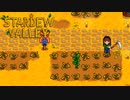 【StardewValley #21】ついに、夏になりました。【ゲーム実況】