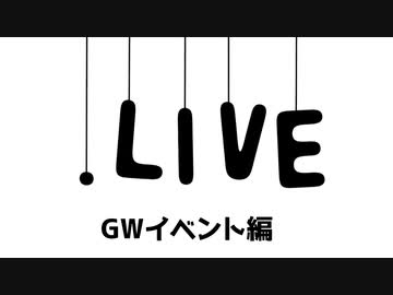 どっとライブマリカ大会CM【勝手にCM】