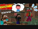 スティーブ同士が喧嘩し始めたんだけどｗｗ　Steave Craft Part2【minecraft】【マイクラ】