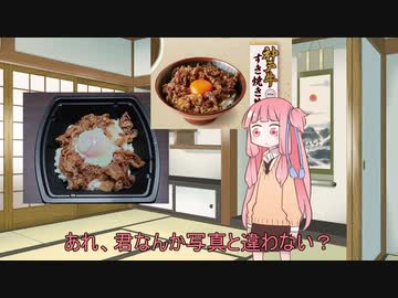 壊レタ茜ノ飯　うどん