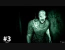 精神病院でやべー奴から逃げる-Outlast-＃3