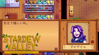 【Stardew Valley】石切り場ってもしかしてすごい便利な場所では…？　人外が牧場を始める　実況プレイ＃110