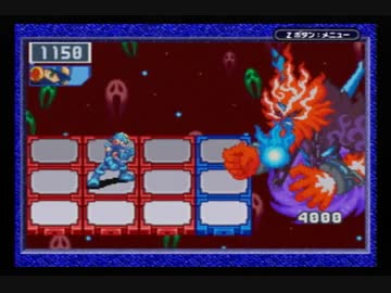 【エグゼ20周年記念】ロックマンエグゼ5　ネビュラグレイSP～エンディング