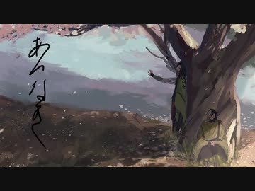 【Fate/UTAU】合い鳴き【リンボ/蘆屋道満】