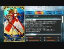 FGO古参マスターが懐かしみながらシナリオパートを実況プレイ　セプテム編おまけ10前編