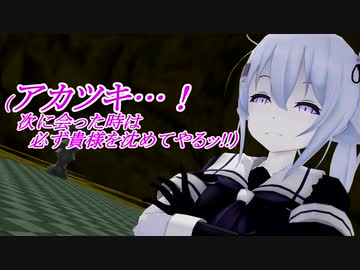 【MMD艦これ】変身！デストロイヤー暁　第18話　Bパート【MMD紙芝居】