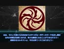 【番外編】 【TALE】要注意団体候補面接記録