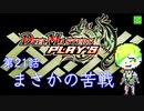 21.【デュエプレ】脳筋デッキ「お◯でよどうぶつの森」で試練の塔にカチコミ（18F）