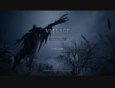 絶望の村にて【BIOHAZARD VILLAGE DEMO】