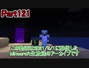 【Minecraft】0から村を発展させる Part121【生放送アーカイブ】