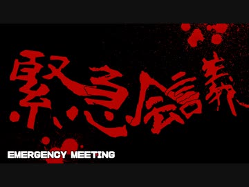 デンカロンパ #2 後編【Among us】