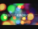 【初音ミク】GIRLY ROBOT