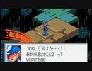 超はじめてのロックマンエグゼオペレートシューティングスター 実況プレイ Part20