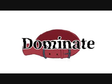 Dominate / Kadetse feat.鏡音リン