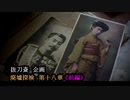 【戦時中の資料が…。】#18『Z医院 ~戦争の記憶~』 《廃墟探検》~前編~