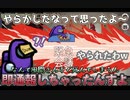 【AmongUs】理由はひとつだけ、ベントが開いたのを見たから【ゲーム実況】