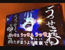 【はｧｧ"ｱ"～？】『うっせぇわ』カラオケで歌ってきた【原キー厨】