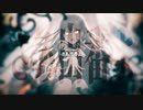 【MAD】約束