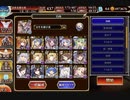【千年戦争アイギス】新魔水晶の守護者 神級 GG W正月エフネ&Wリエーフ