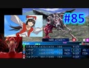 頭「咲-saki-」でセラフィックブルー #85：キマイラ・ブラスフェミー