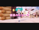 【MMD】ほよみちゃんが-彗星ハネムーン-を踊ってもらったにゅ！