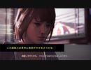 【そららじ】LIFE is STRANGE #12
