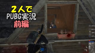 【第３回】ドン勝つできねぇからキル数で勝負！【前編】