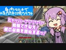 【Minecraft】身内マルチで時間制限クラフト Part.6