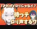 剣持への尊敬の念を語った後ロリ声で召喚しようとするレヴィ
