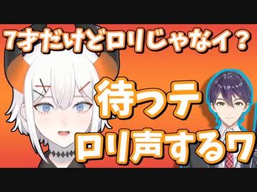 剣持への尊敬の念を語った後ロリ声で召喚しようとするレヴィ