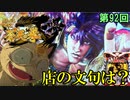 【CR蒼天の拳天帰】蒼天の拳の新台が決まったので打ちに行ったのですが、非常に非情な店でした…【ケンシローのパチ実践！】