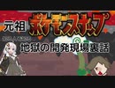 知る人ぞ知る元祖ポケモンスナップ地獄の開発現場裏話
