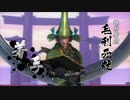 初見が戦国BASARA4皇実況　島津義弘2　安芸・厳島