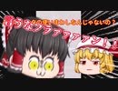 対早石田、やっぱつ令和……【ゆっくり実況】【将棋ウォーズ】