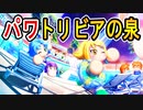 【パワプロトリビア】明日使えるパワプロのムダ知識！パワトリビアの泉（1へー目）【ゆっくり実況】