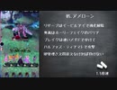メギド72 1つのPTでストーリーVHチャレンジpart28(85,86VH)