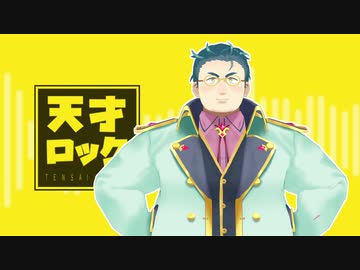 【にじさんじMMD】天才ロック／ユードリック【表情モーフテスト】