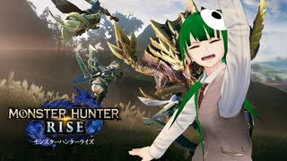 ここから始まるアーチャー伝説　#1【MONSTER HUNTER RISE】