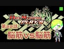 22.【デュエプレ】脳筋デッキ「お◯でよどうぶつの森」で試練の塔にカチコミ（19F）