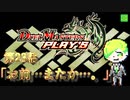 23.【デュエプレ】脳筋デッキ「お◯でよどうぶつの森」で試練の塔にカチコミ（20F）