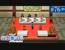 【実況】運命に導かれ＊幻想水滸伝Ⅱを初プレイ【part.76】