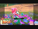 琴葉姉妹のポケスナライフ！２日目