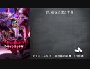 メギド72 2つ目のPT 延長戦1(87VH)