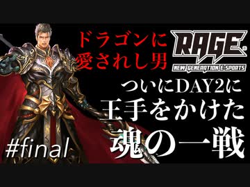 【 シャドバ 】おい‼︎ついにここまで来たぞ‼︎勝てばDAY2進出の魂の戦い。RAGE 5戦目、6戦目【 Shadowverse シャドウバース 】