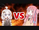茜ちゃんVSあかりちゃん