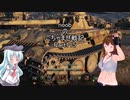 【WoT】 noobのごちゃまぜ戦記　Part115【Aufkl. Panter】