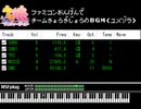 【ウマ娘】ファミコン音源で チーム競技場のBGM【ユメゾラ】