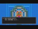 【実況】ドラクエⅡをクリアしたい#16