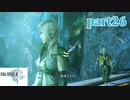 【FF13☆part26】FF中級者がFINAL FANTASYシリーズ1から楽しく実況プレイ♪