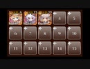 【千年戦争アイギス】GW特別！黄金週間ラッシュ！：第六回人気闘兵パレード(未覚醒金以下3体＋ケラ王子)
